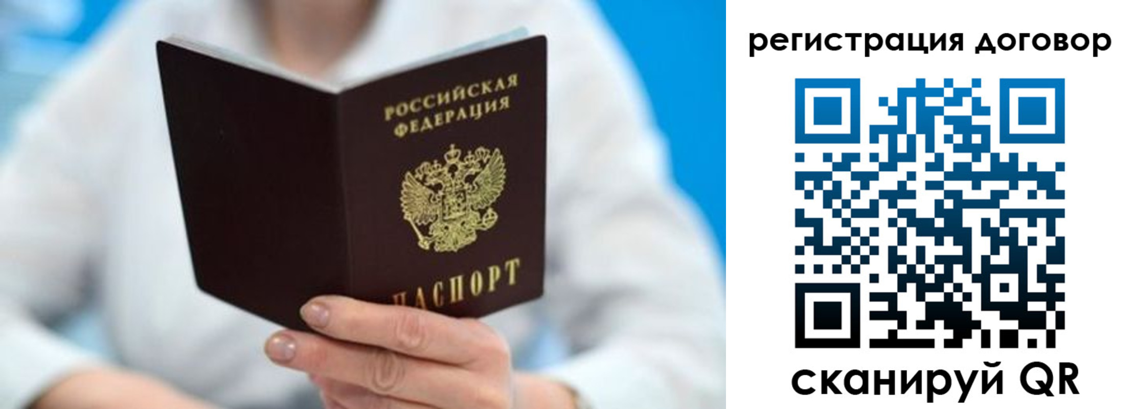 прописка для военкомата в Пласте